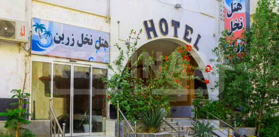 هتل نخل زرین قشم - رسپینا24